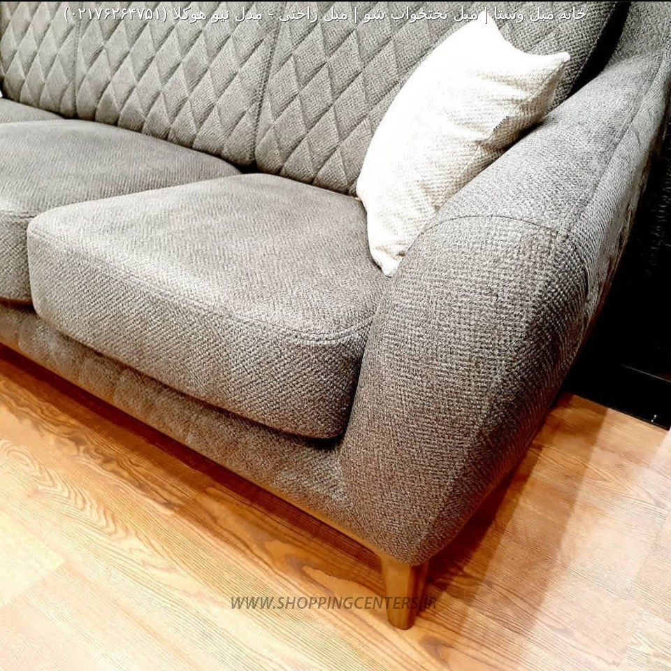 مبل استیل مدل نیو هوکلا