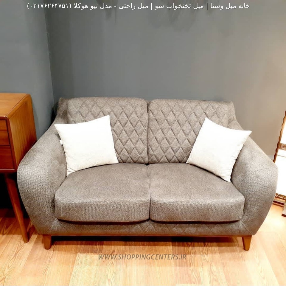 مبل استیل مدل نیو هوکلا