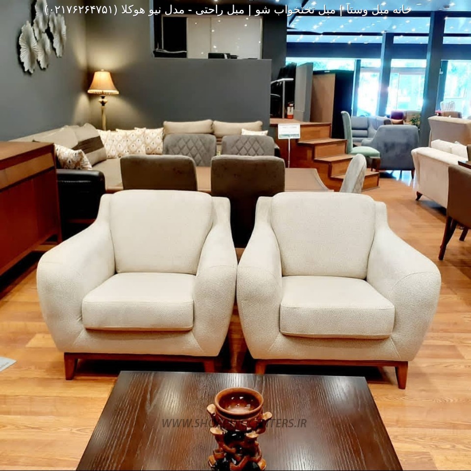 مبل استیل مدل نیو هوکلا