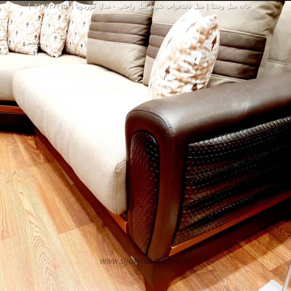 مبل ال مدل کوردوبا