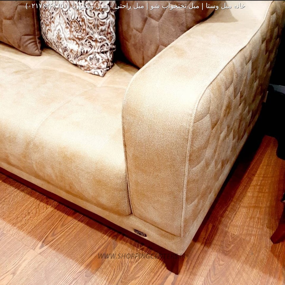 مبل استیل مدل ویکتوریا