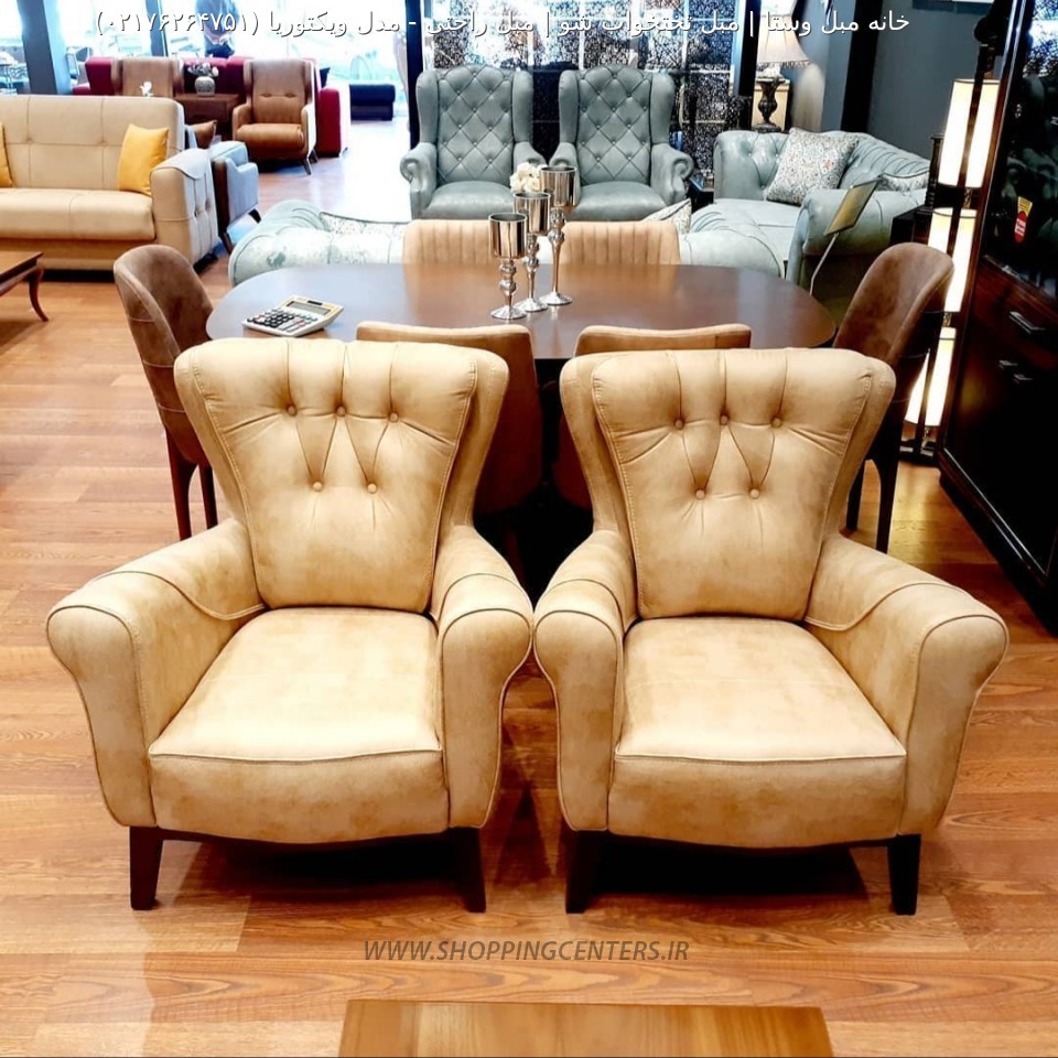 مبل استیل مدل ویکتوریا