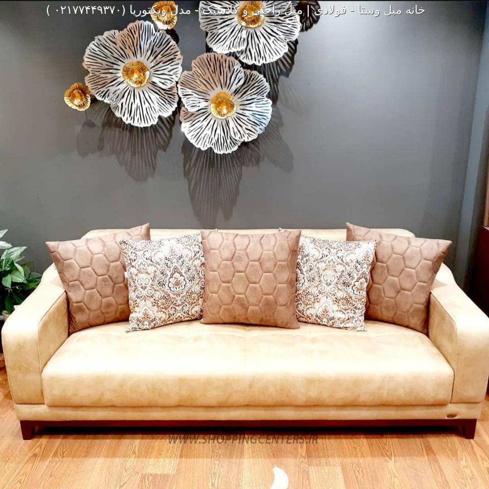 مبل استیل مدل ویکتوریا