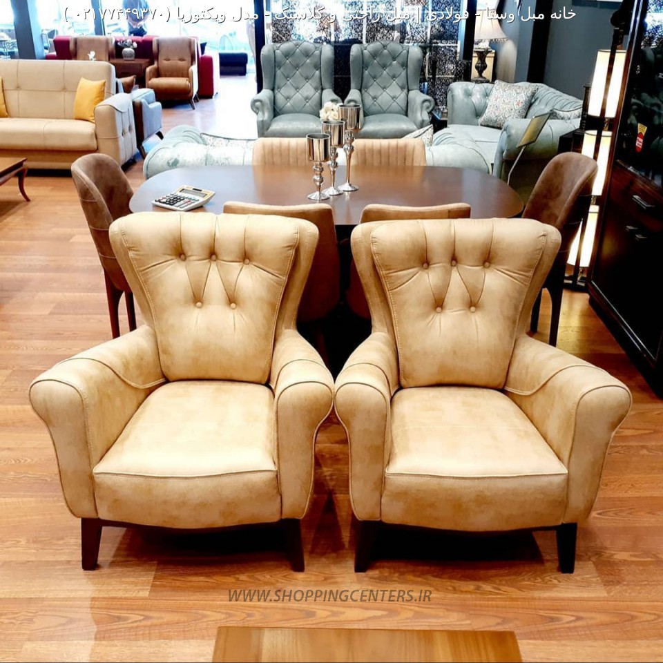 مبل استیل مدل ویکتوریا