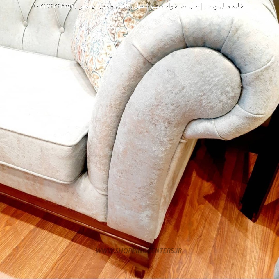 مبل استیل مدل چستر