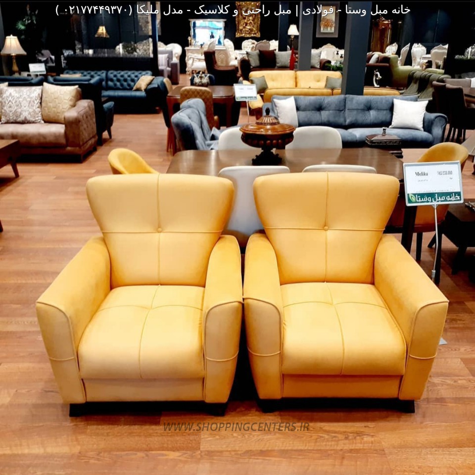 مبل استیل مدل ملیکا