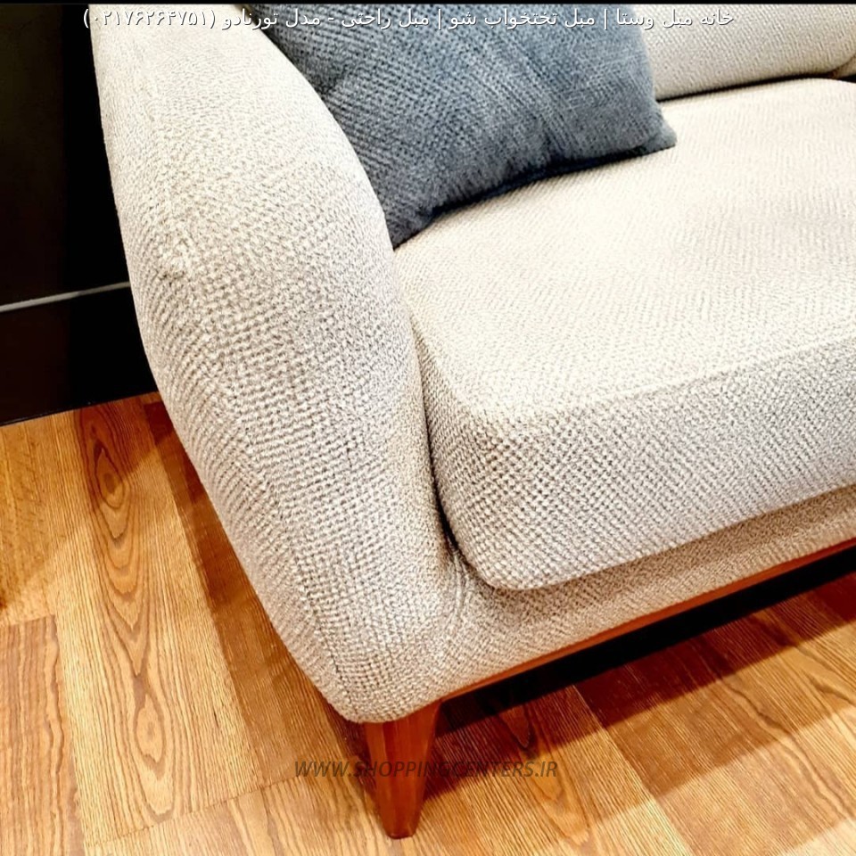 مبل استیل مدل تورنادو