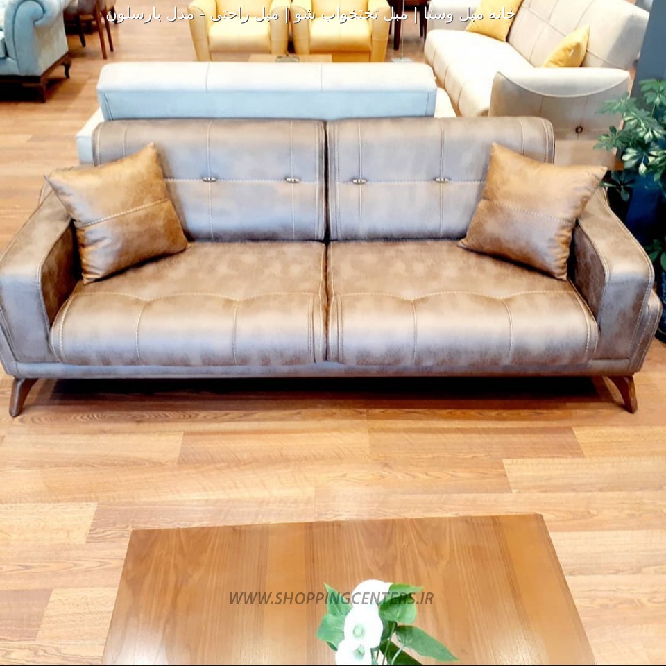 مبل استیل مدل بارسلون