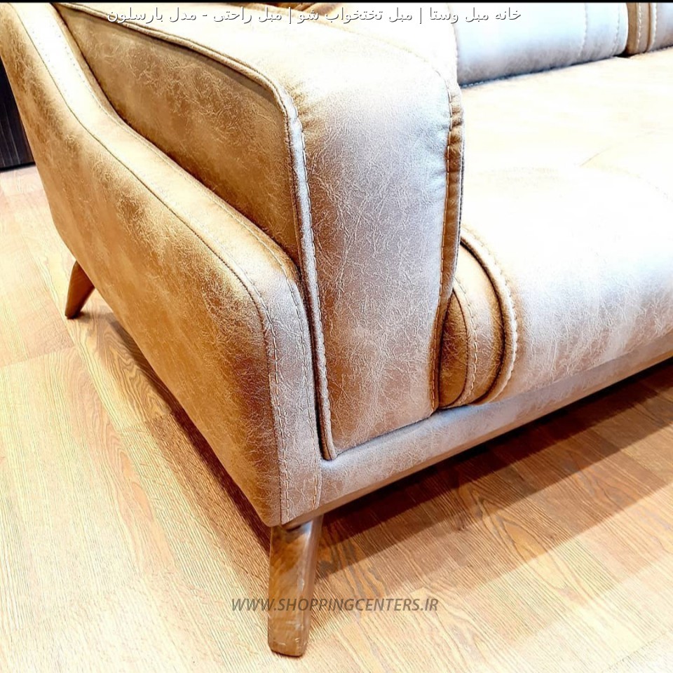 مبل استیل مدل بارسلون