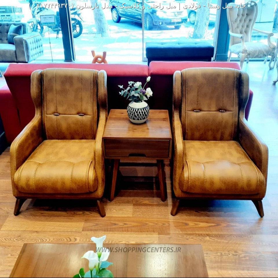 مبل استیل مدل بارسلون