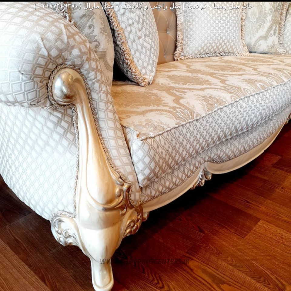 مبل استیل مدل مارال