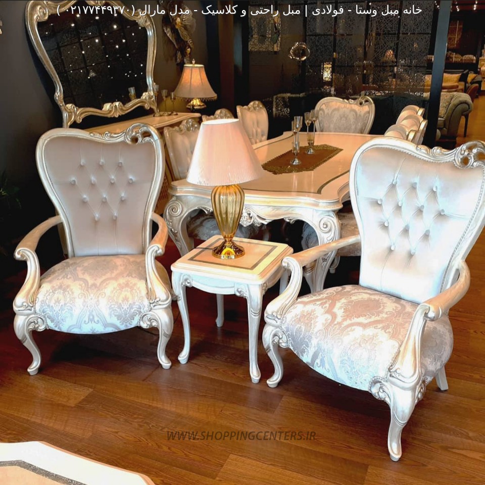 مبل استیل مدل مارال