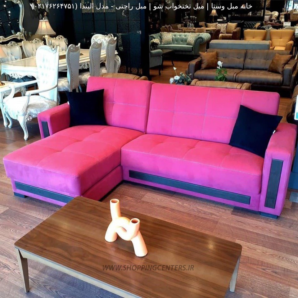 مبل ال مدل الیندا