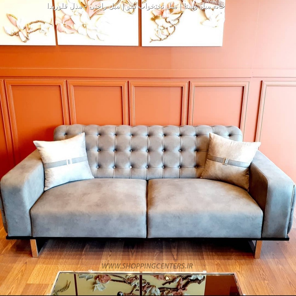 مبل استیل مدل فلوریدا