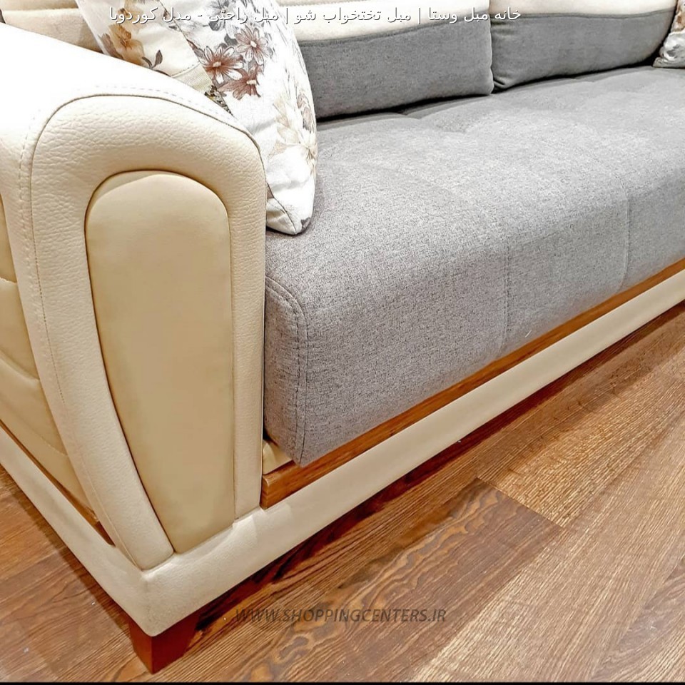 مبل استیل مدل کوردوبا