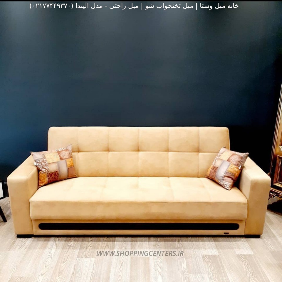 مبل استیل مدل الیندا