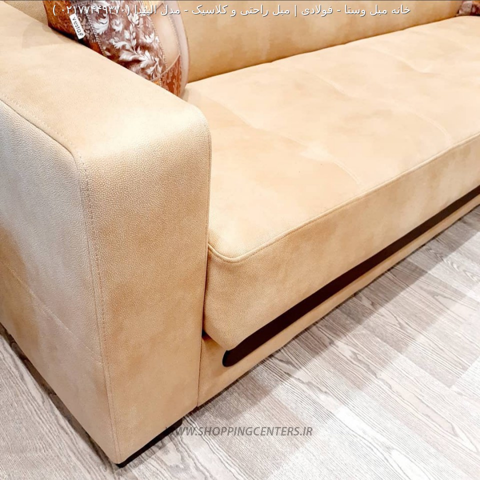 مبل استیل مدل الیندا