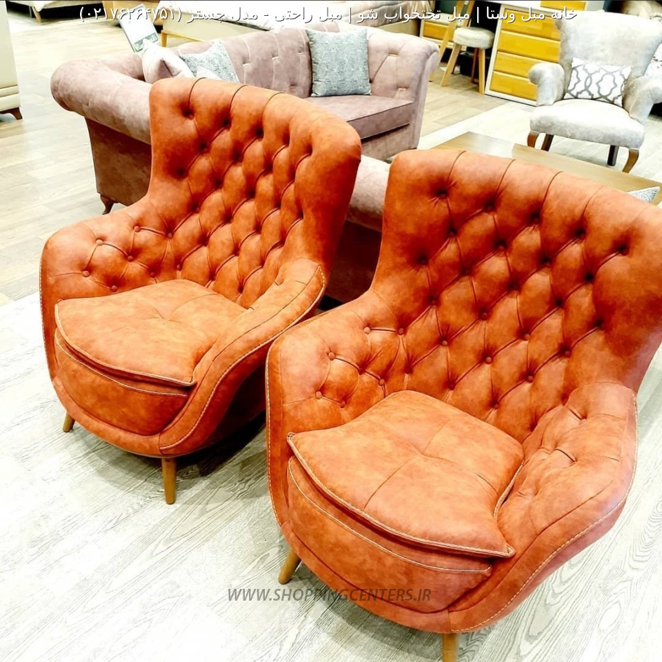 مبل استیل مدل چستر