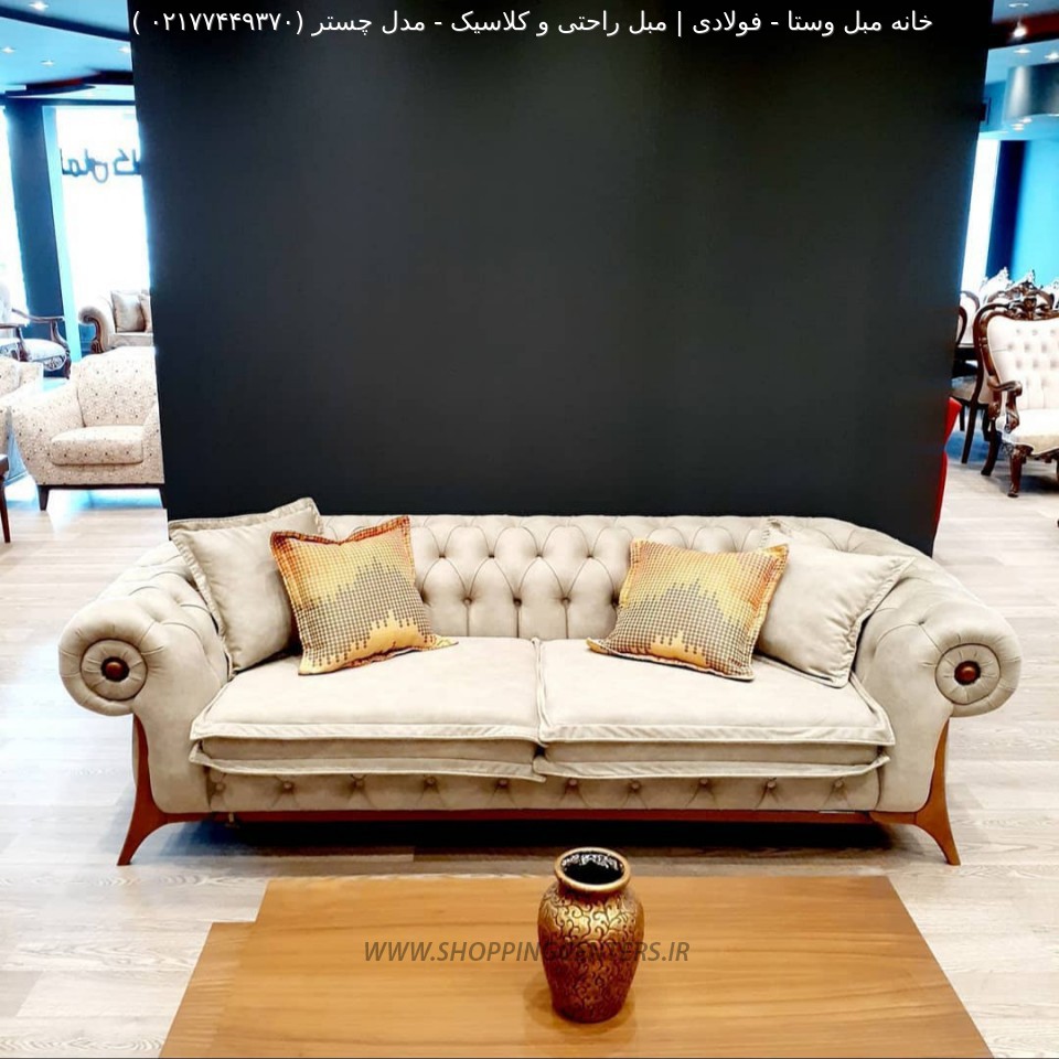 مبل استیل مدل چستر