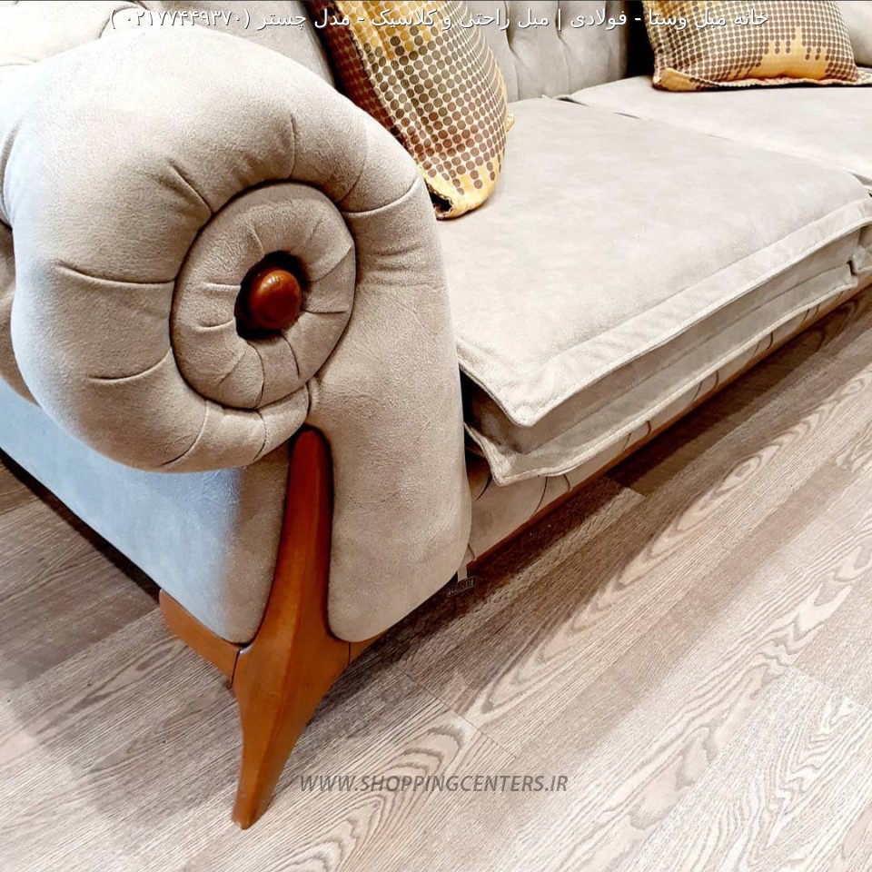 مبل استیل مدل چستر