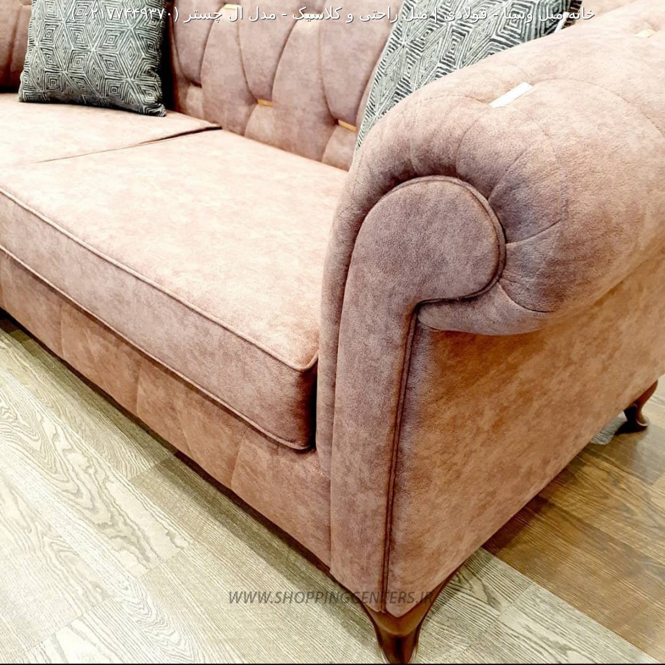 مبل ال مدل ال چستر