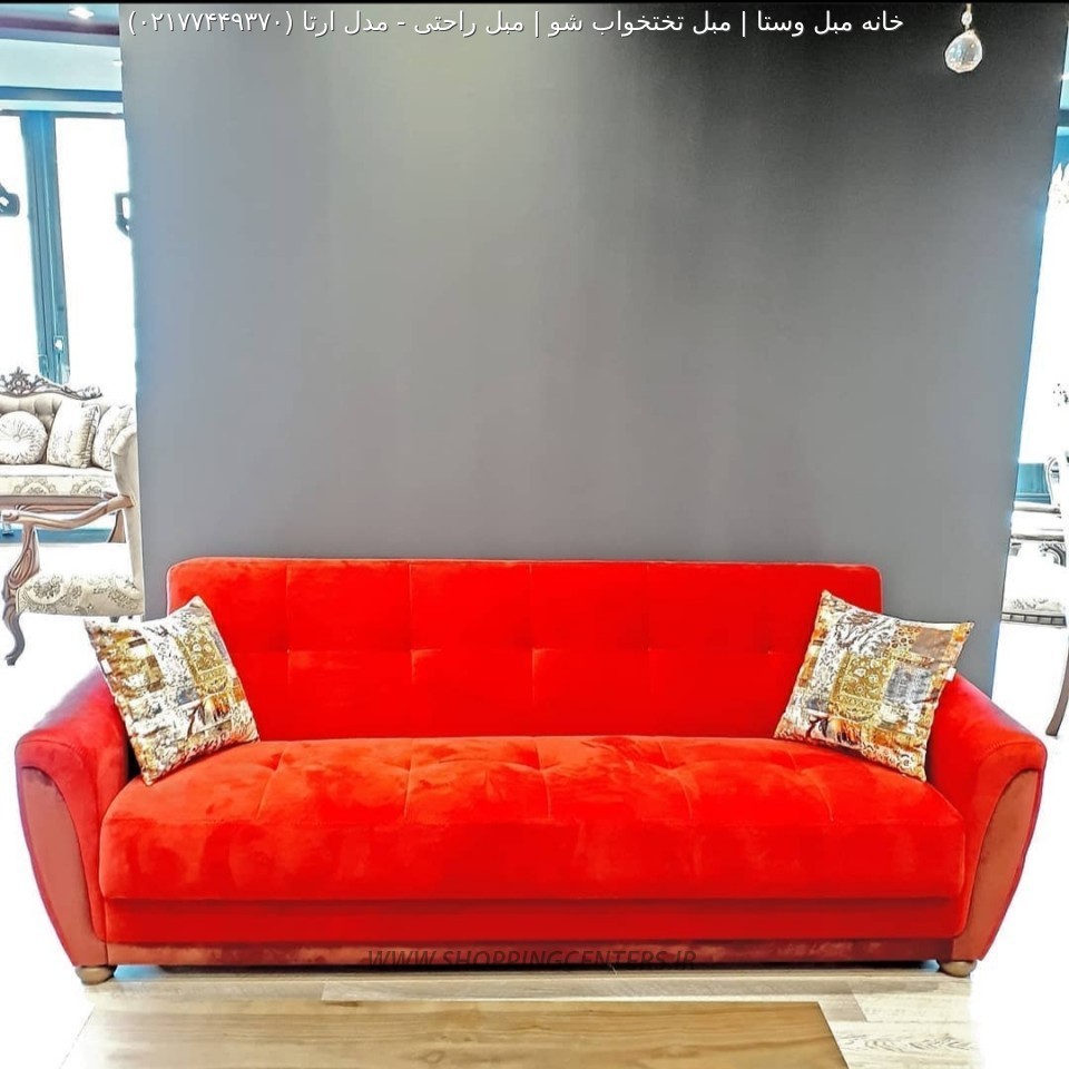 مبل استیل مدل ارتا