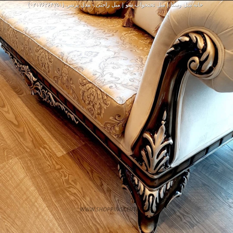 مبل استیل مدل پرنس