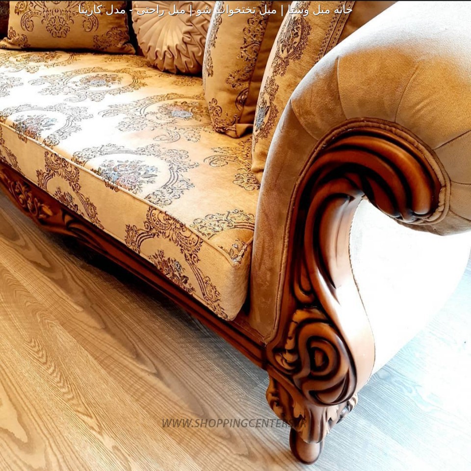 مبل استیل مدل کارینا