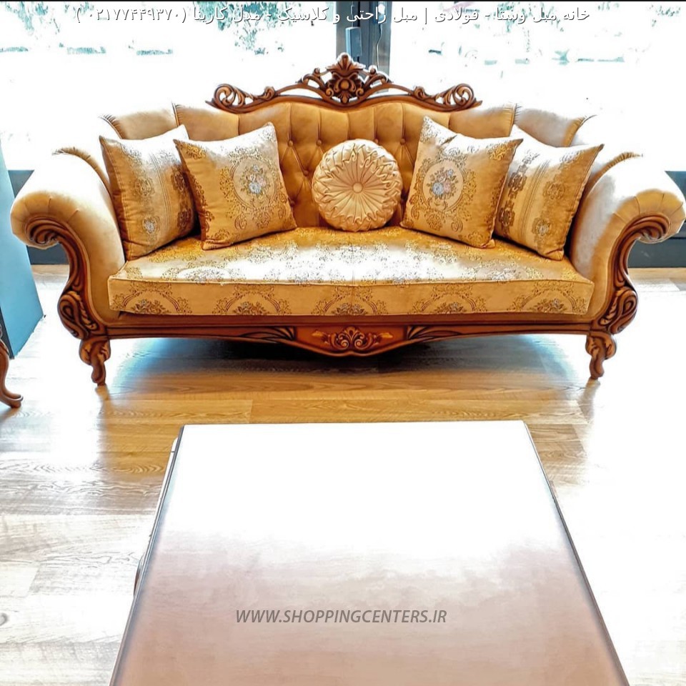 مبل استیل مدل کارینا