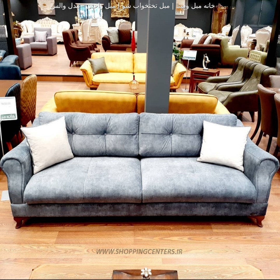 مبل استیل مدل والس