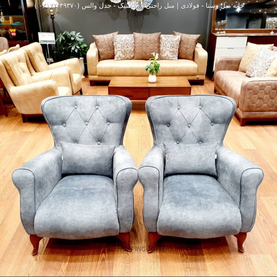 مبل استیل حدل والس