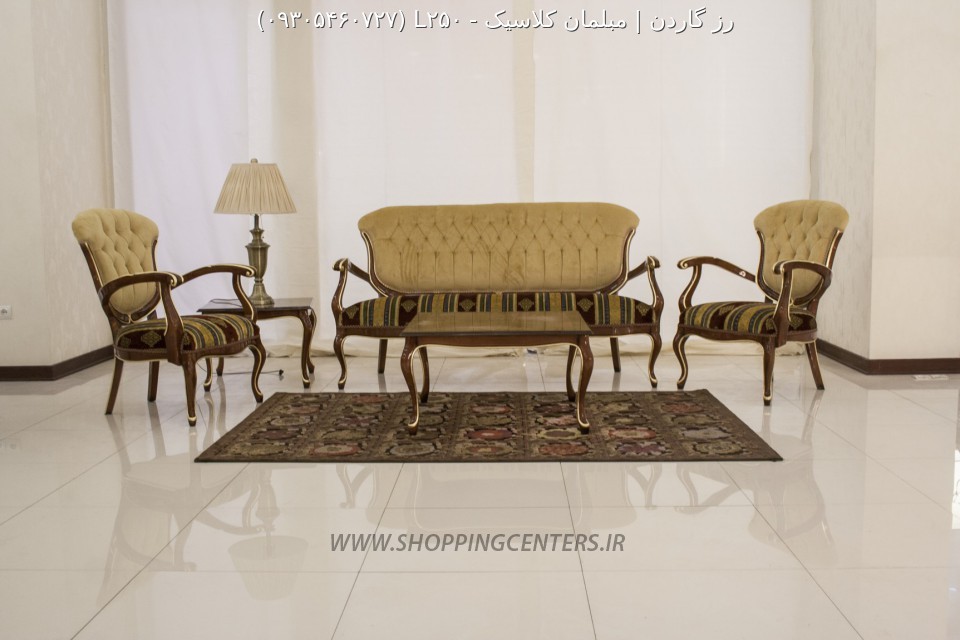 مبل کلاسیک L250