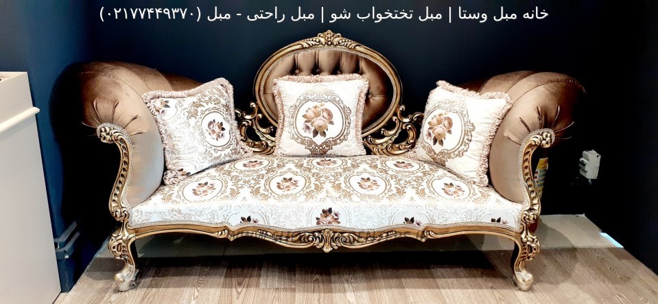 مبل استیل مبل