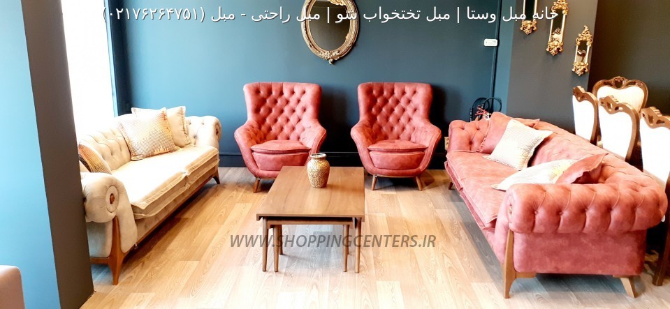 مبل استیل مبل