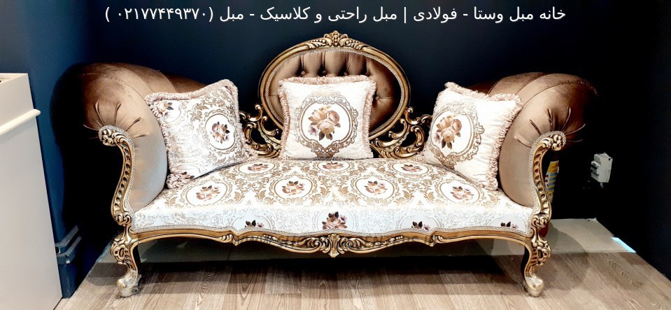 مبل استیل مبل