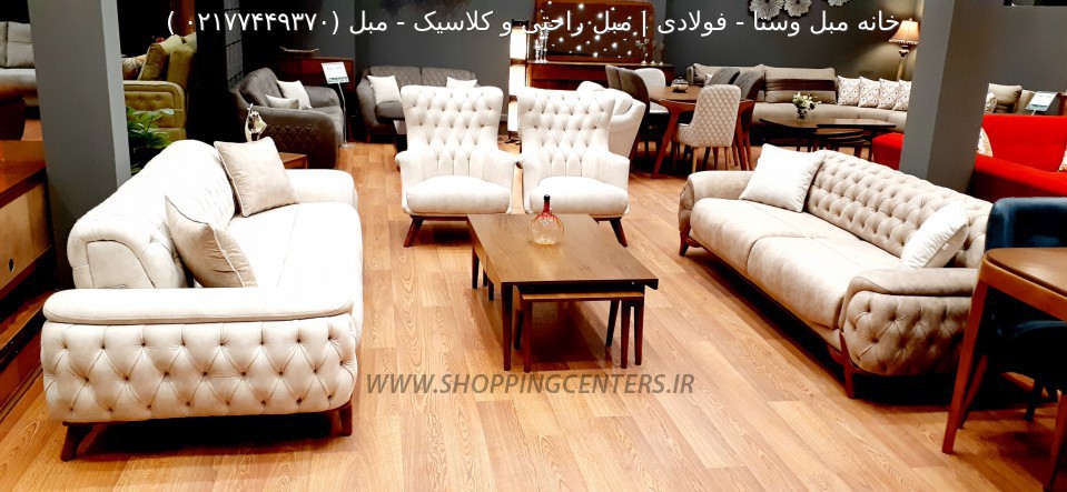 مبل استیل مبل