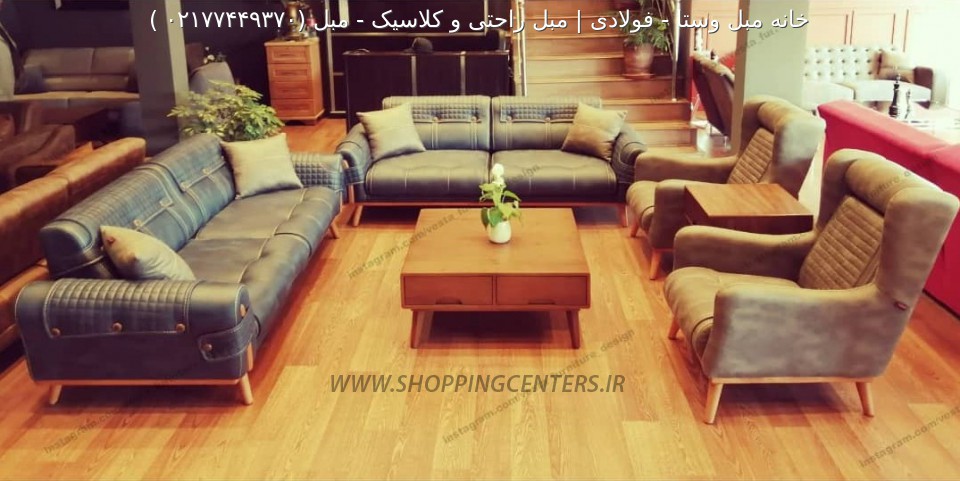 مبل استیل مبل