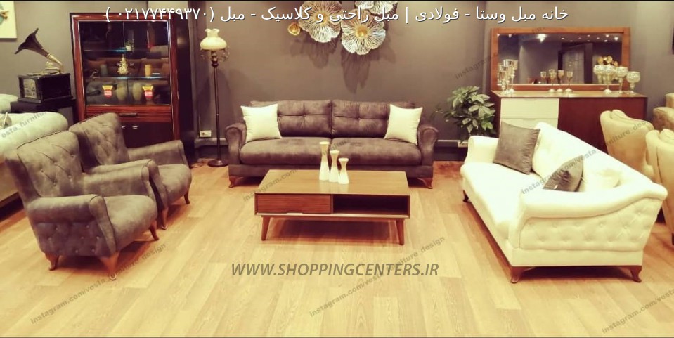 مبل استیل مبل