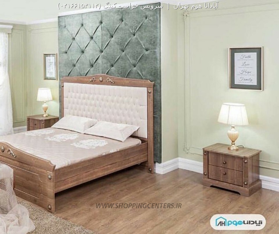 سرویس خواب کینگ