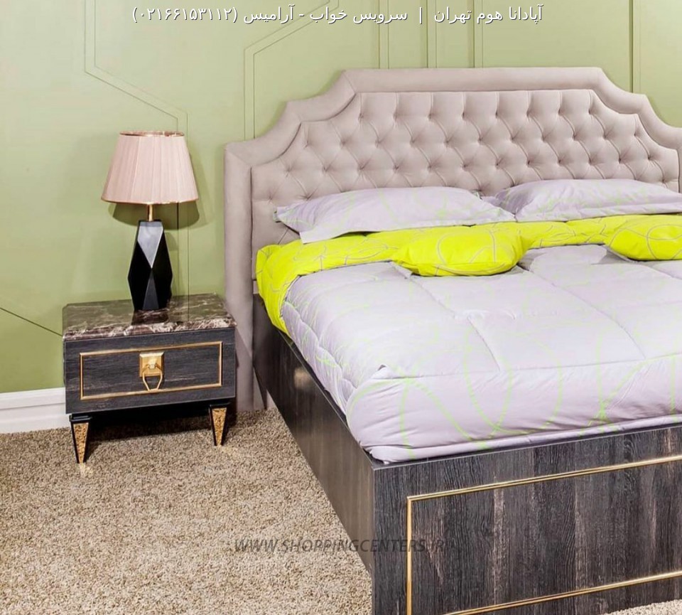 سرویس خواب آرامیس