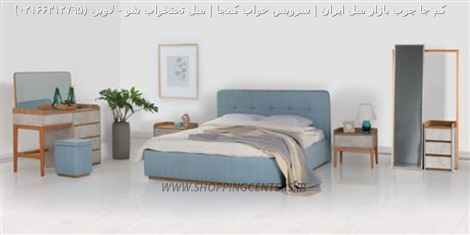 سرویس خواب لاوین