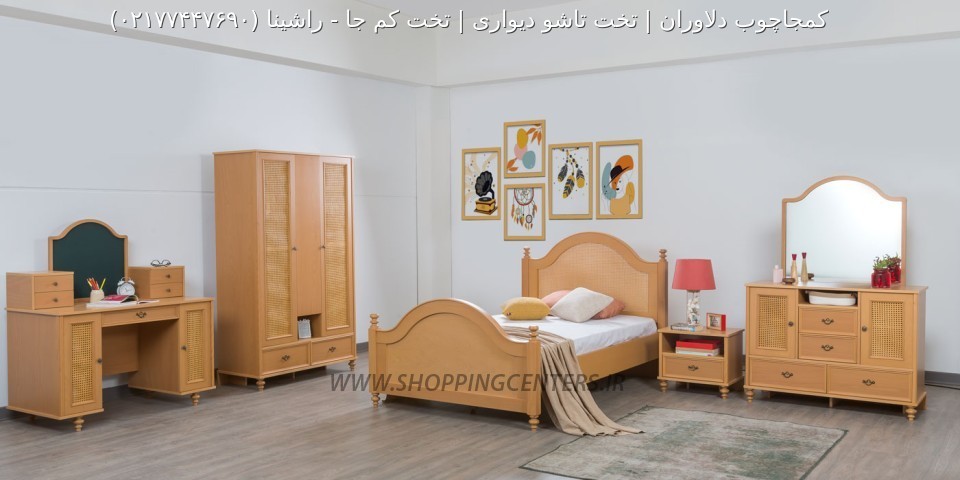 سرویس خواب نوجوان راشینا