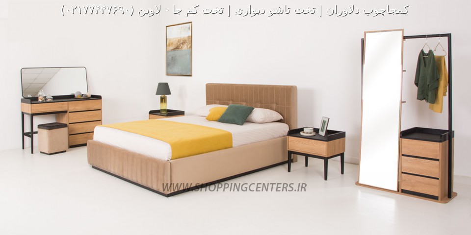 سرویس خواب لاوین