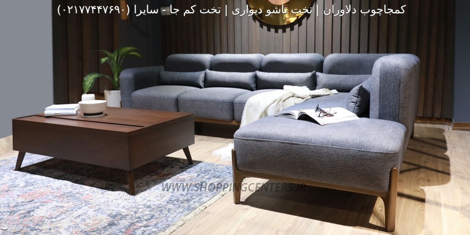 مبل راحتی سایرا