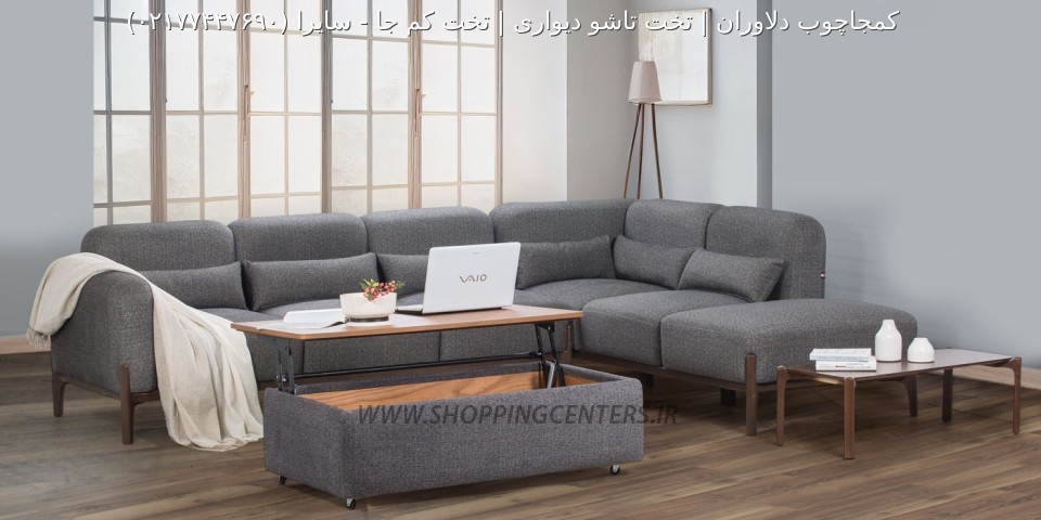 مبل راحتی سایرا