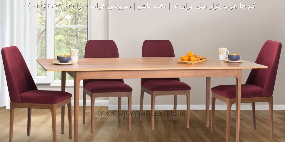 میز ناهار خوری نوا