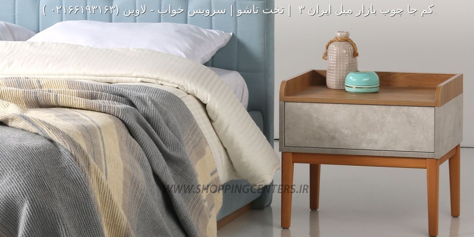 سرویس خواب لاوین