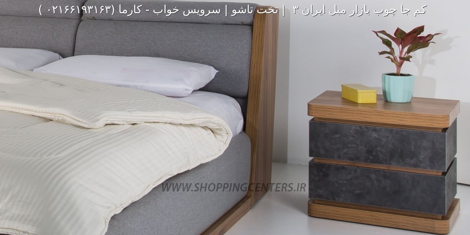 سرویس خواب کارما