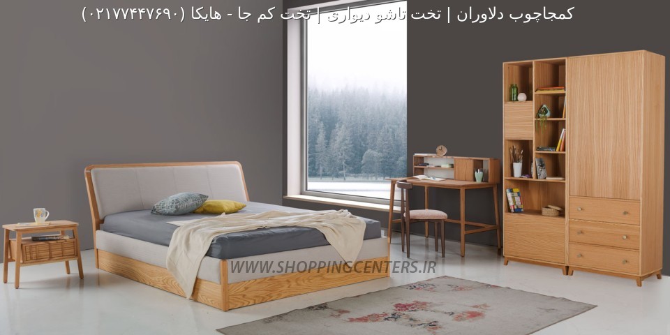 سرویس خواب هایکا