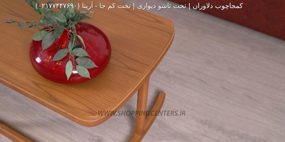 مبلمان مدرن آریتا